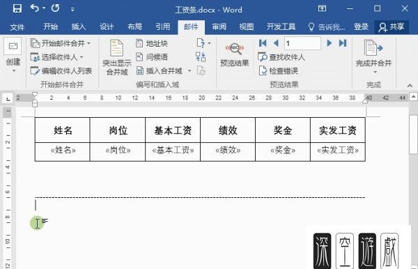 Excel制作工资条，简单工资条的制作方法 了解一下图11