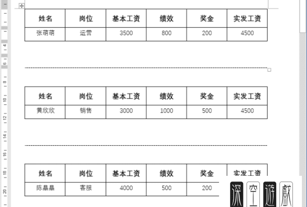 Excel制作工资条，简单工资条的制作方法 了解一下图12