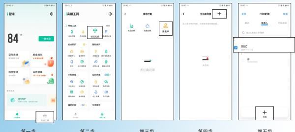 手机怎么设置陌生号码打不进来