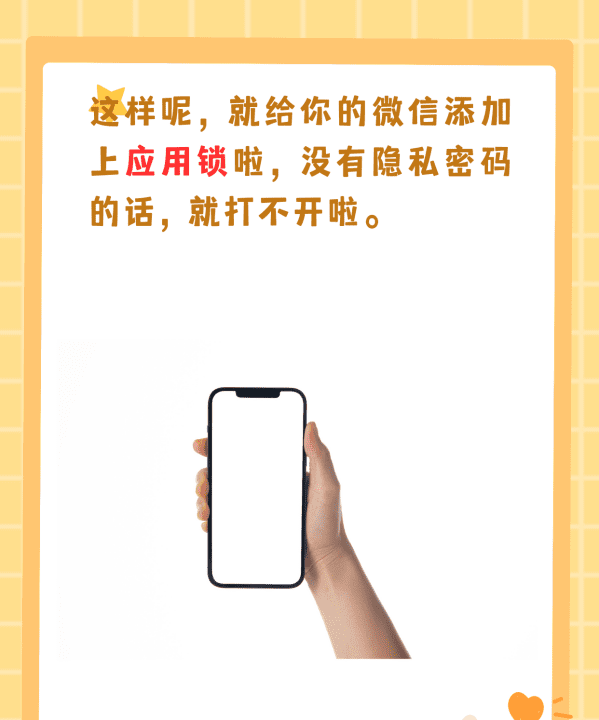 怎么样设置微信密码不让别人打开图7
