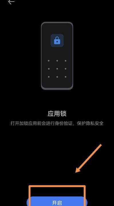 怎么样设置微信密码不让别人打开图11