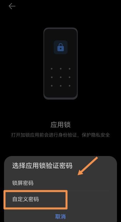 怎么样设置微信密码不让别人打开图12