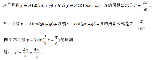 三角函数怎么看周期，复合三角函数求周期图2