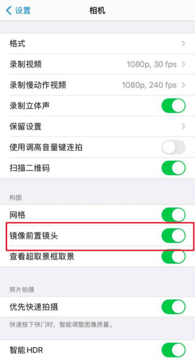 苹果手机怎么调镜像翻转，苹果手机iphone 相机镜面怎么关图5