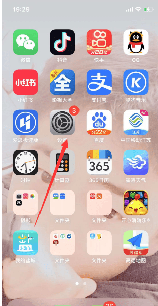 升级ios3后怎么降级，ios13怎么退回以前版本图1