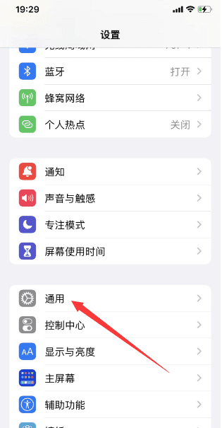 升级ios3后怎么降级，ios13怎么退回以前版本图2