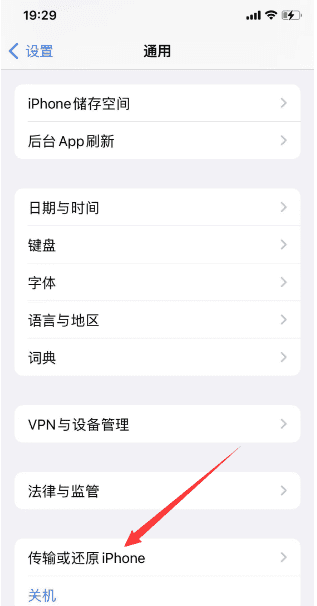 升级ios3后怎么降级，ios13怎么退回以前版本图3