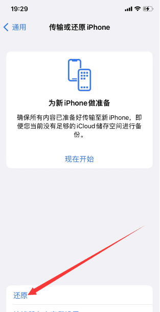 升级ios3后怎么降级，ios13怎么退回以前版本图4