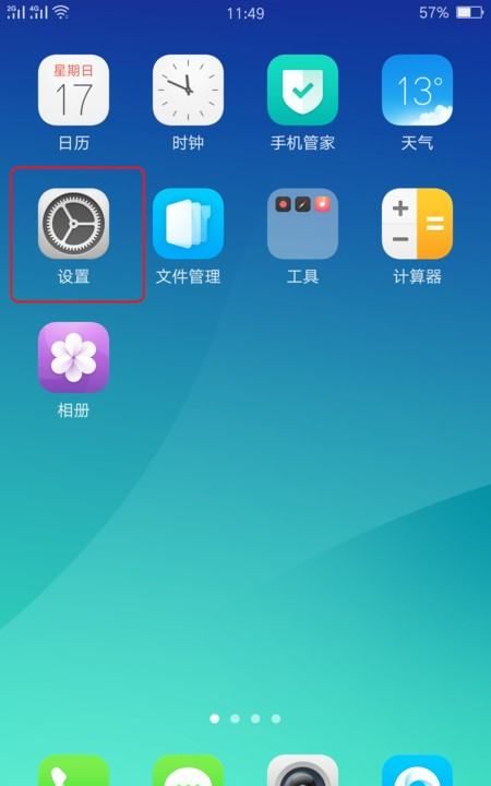 锁屏声音怎么调大，iphone锁屏壁纸模糊状怎么调回图5