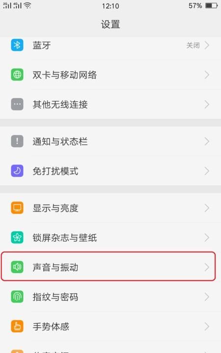 锁屏声音怎么调大，iphone锁屏壁纸模糊状怎么调回图6