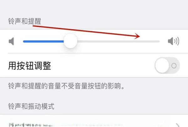 锁屏声音怎么调大，iphone锁屏壁纸模糊状怎么调回图10