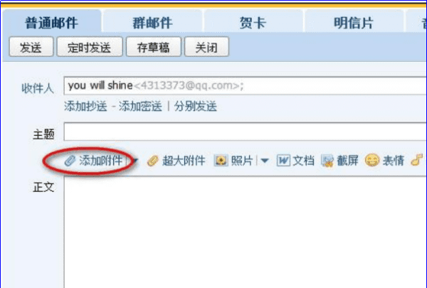 邮件可以发文件夹，qq邮箱可以发文件夹文件吗图11