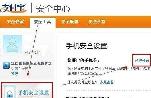 支付宝限额了怎么解除限制，支付宝进行还款时提示限额怎么办图3