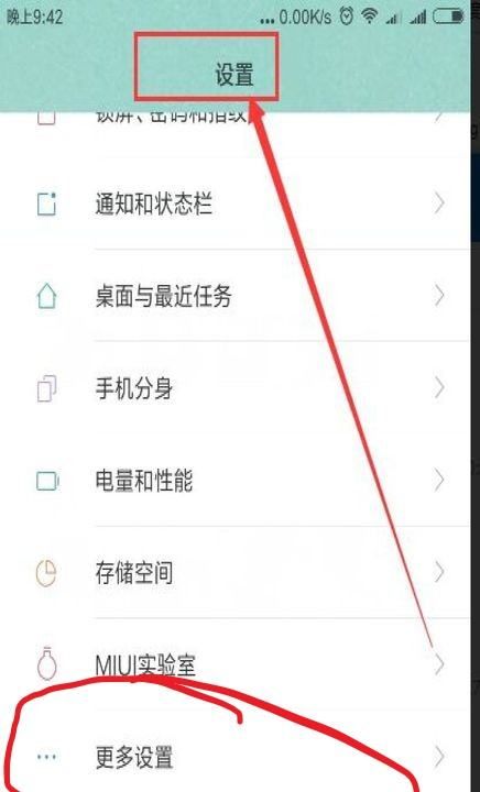 小米手机小爱桌面怎么关闭，小米手机怎么关掉小爱同学?图2