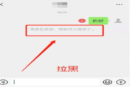 微信被别人拉黑怎么解除，微信被别人拉黑了怎么才能解除黑名单呢图1