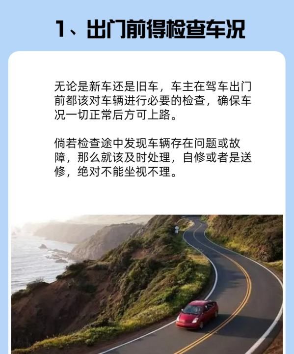 新手开车上路技巧，拿到驾照会开车吗图3