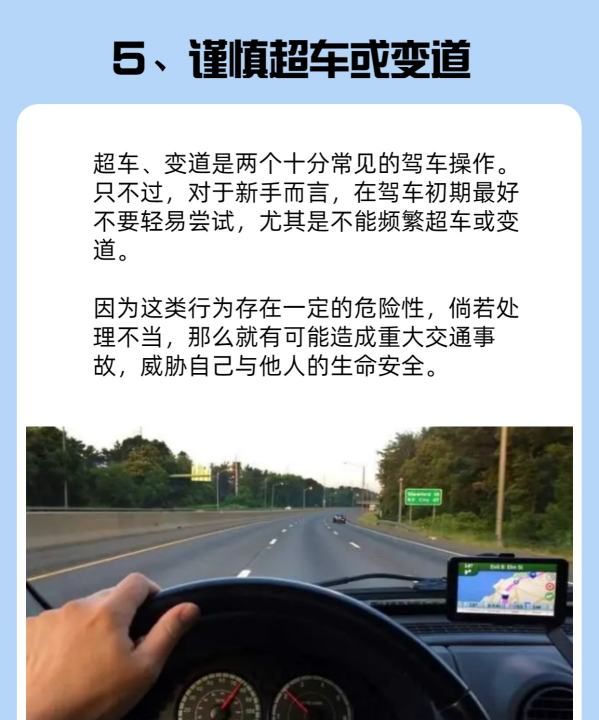 新手开车上路技巧，拿到驾照会开车吗图6