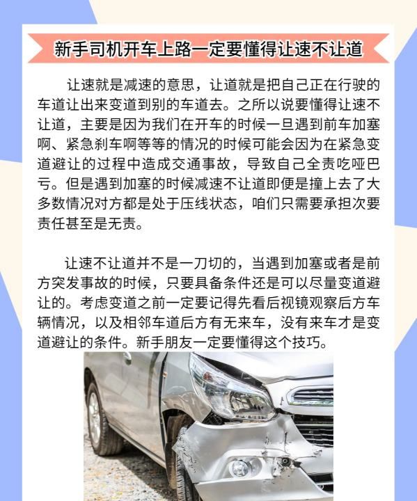 新手开车上路技巧，拿到驾照会开车吗图9