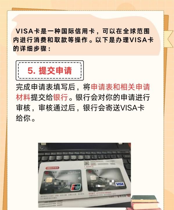 学生如何办理visa卡，学生可以办理visa借记卡吗图8