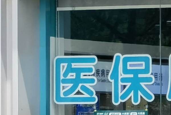 小孩医保卡有哪些用，小孩子交医保有什么好处