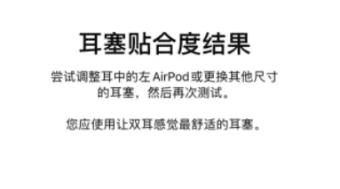 airpods怎么用，airpods使用方法图12