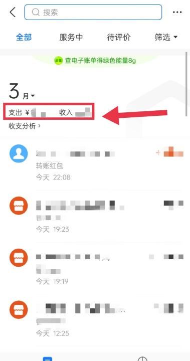 支付宝怎么看消费记录，怎么查自己支付宝账号图2