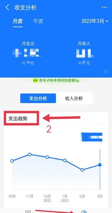 支付宝怎么看消费记录，怎么查自己支付宝账号图3