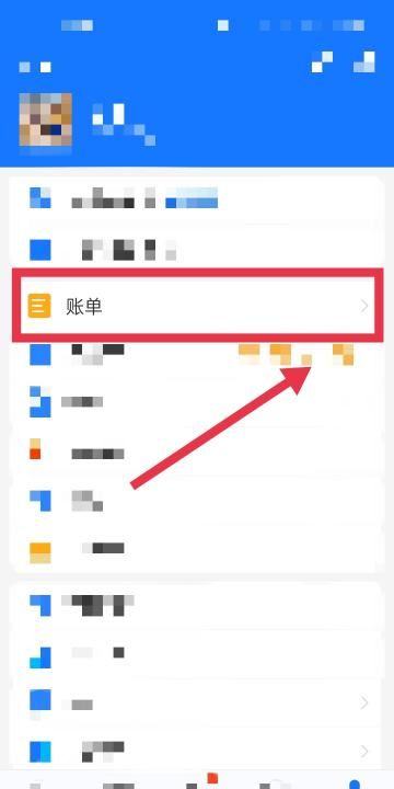 支付宝怎么看消费记录，怎么查自己支付宝账号图10