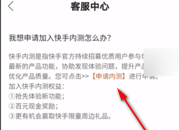 快手别人私信功能内测，快手获得内测资格是什么意思图4