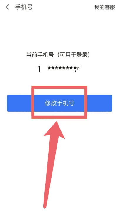 支付宝怎么注销手机号，支付宝怎么解绑手机号图4