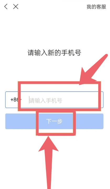 支付宝怎么注销手机号，支付宝怎么解绑手机号图5