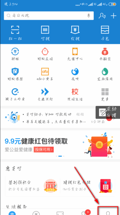 支付宝怎么注销手机号，支付宝怎么解绑手机号图8