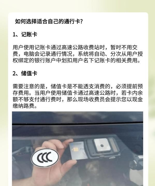 如何办理etc，etc怎么办理图3