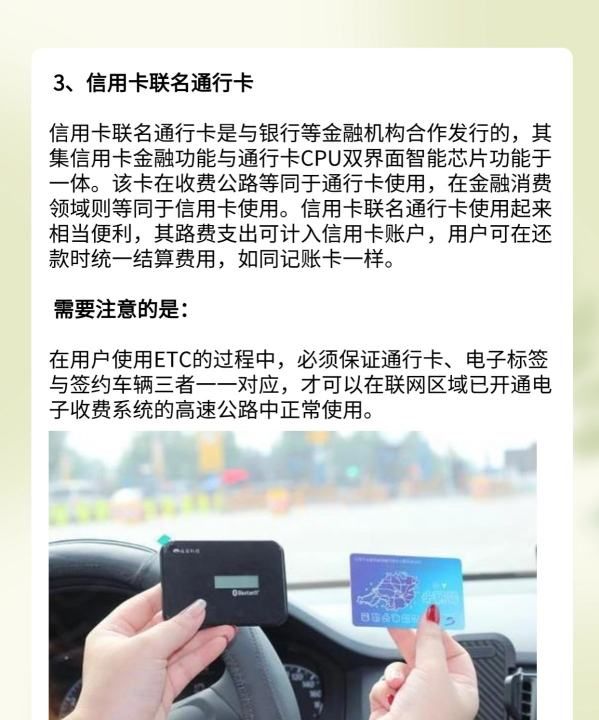 如何办理etc，etc怎么办理图4