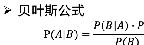 贝叶斯概率公式例题，贝叶斯公式的通俗解释图3