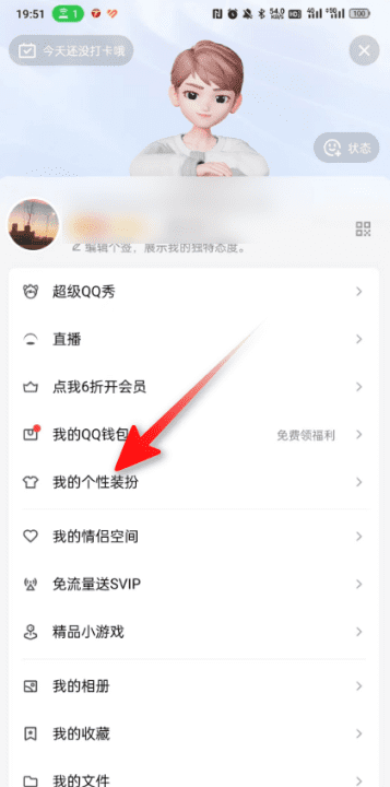 手机QQ主题怎么换，手机QQ主题如何更换图3