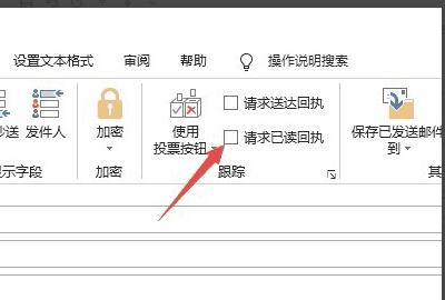 outlook怎么发邮件图7