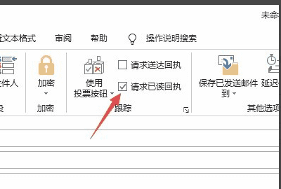 outlook怎么发邮件图8