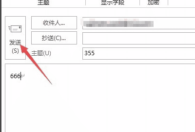 outlook怎么发邮件图9