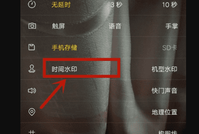 拍照怎么显示时间，手机拍照显示时间和地点怎么设置图3