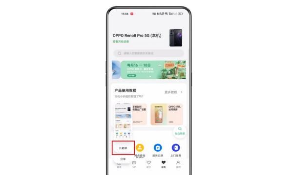 0ppo怎么截屏，oppo手机怎么长截图 按哪里图11