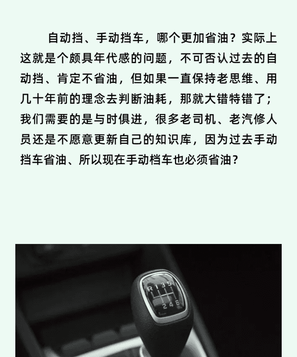 自动档小车省油，手自一体手动挡省油还是自动挡省油图3