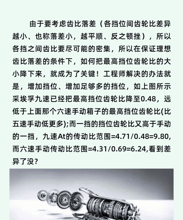 自动档小车省油，手自一体手动挡省油还是自动挡省油图7