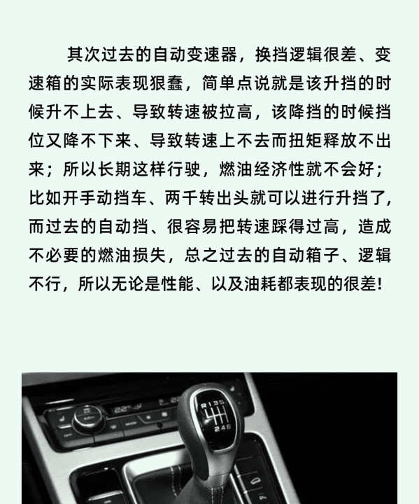 自动档小车省油，手自一体手动挡省油还是自动挡省油图8