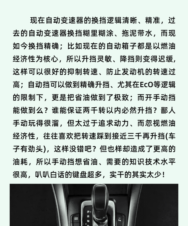 自动档小车省油，手自一体手动挡省油还是自动挡省油图11