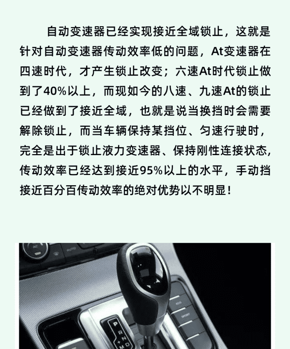 自动档小车省油，手自一体手动挡省油还是自动挡省油图12