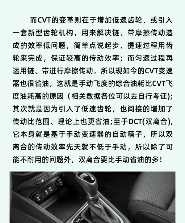 自动档小车省油，手自一体手动挡省油还是自动挡省油图13