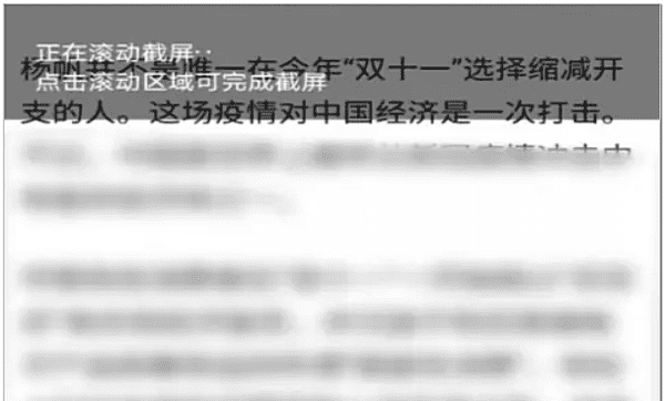 荣耀v30截屏怎么操作，华为截图长屏怎么截图滚动图4