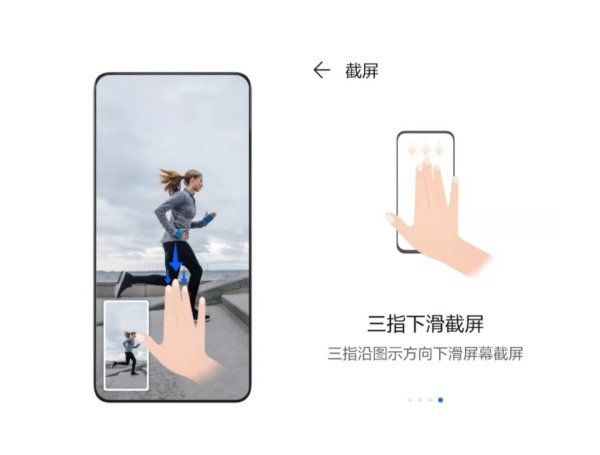 荣耀v30截屏怎么操作，华为截图长屏怎么截图滚动图8