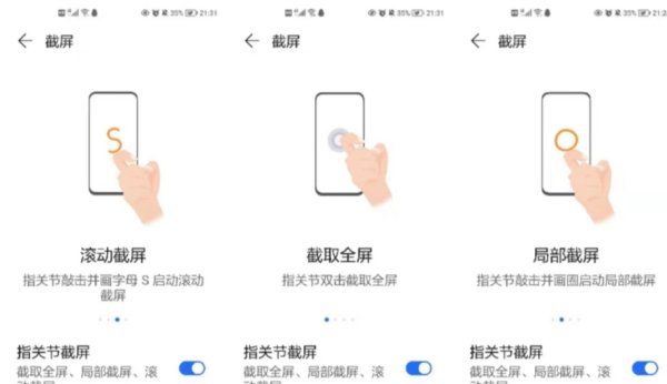 荣耀v30截屏怎么操作，华为截图长屏怎么截图滚动图9